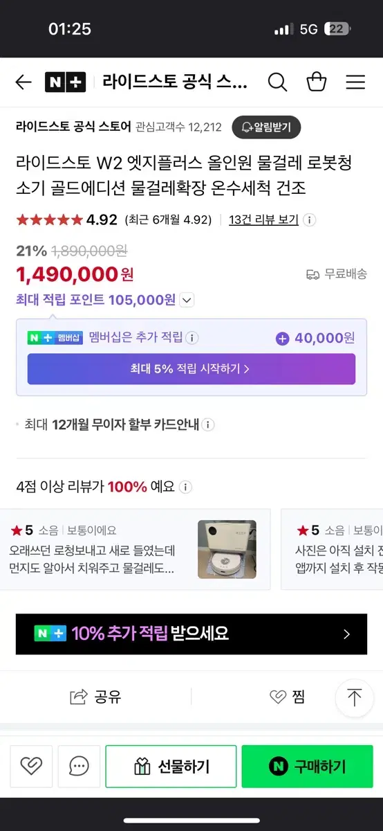 로봇청소기 라이드스토 w2 미개봉새것